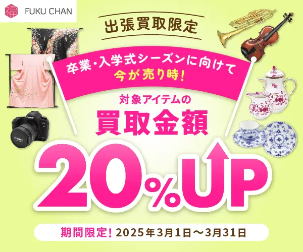 福ちゃんCTAバナー