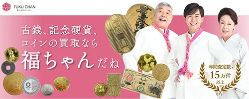 福ちゃんスクリーンショット